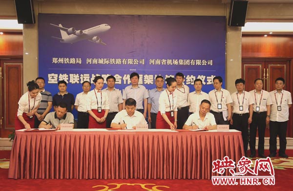 河南機(jī)場(chǎng)集團(tuán)、鄭州鐵路局、河南城際鐵路公司在鄭州機(jī)場(chǎng)簽訂戰(zhàn)略合作協(xié)議。