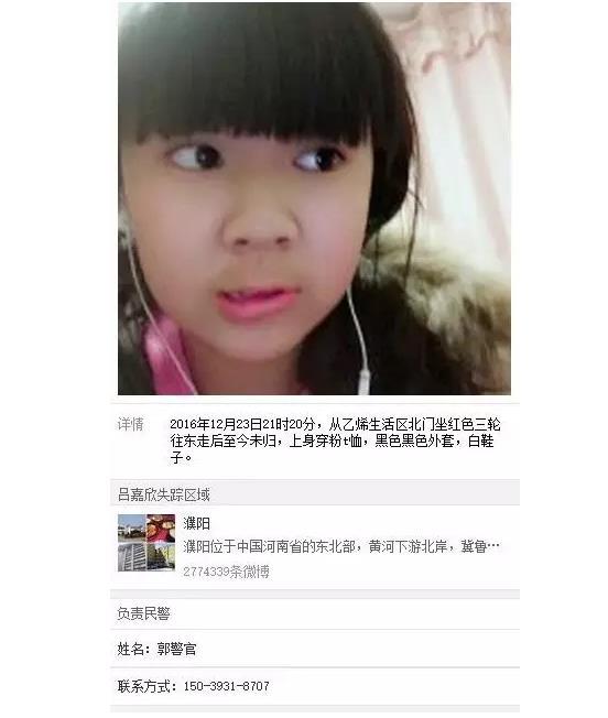 緊急尋人！濮陽這個13歲女孩失蹤多日