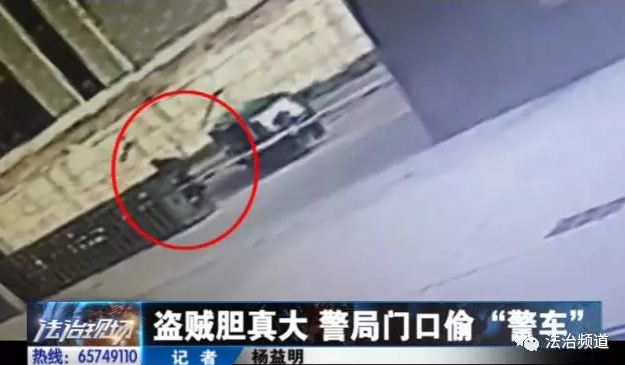 洛陽現(xiàn)“最?！毙≠\ 公安局門口偷“警車”