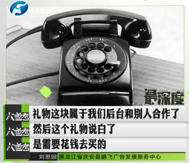 鄭州一男子幫忙給孩子投票 竟被扣了六千多元！