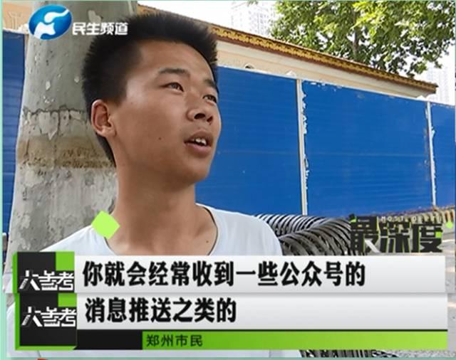 鄭州一男子幫忙給孩子投票 竟被扣了六千多元！