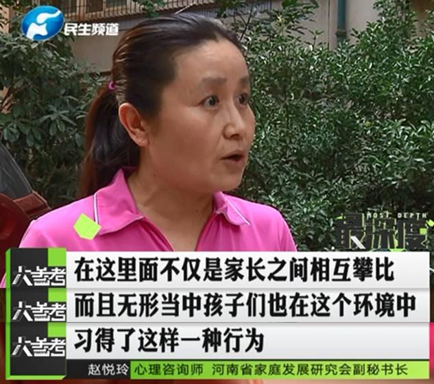 鄭州一男子幫忙給孩子投票 竟被扣了六千多元！