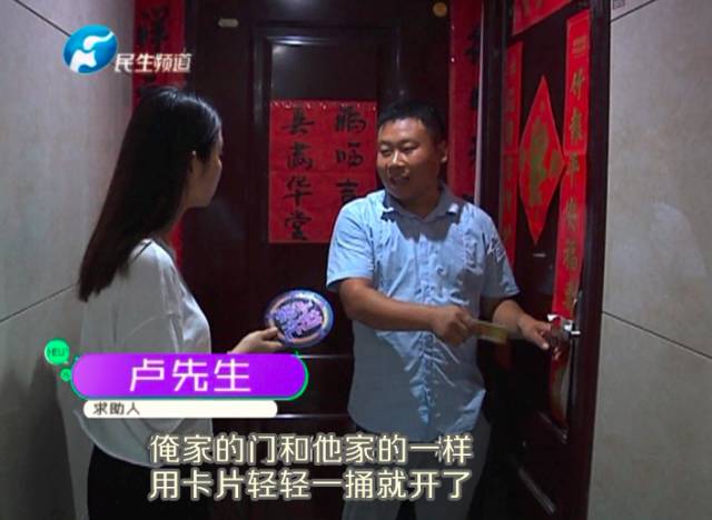 驚！一張卡片秒開防盜門 你家的門還安全嗎？
