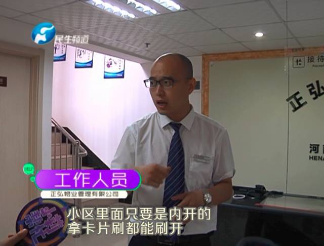 驚！一張卡片秒開防盜門 你家的門還安全嗎？