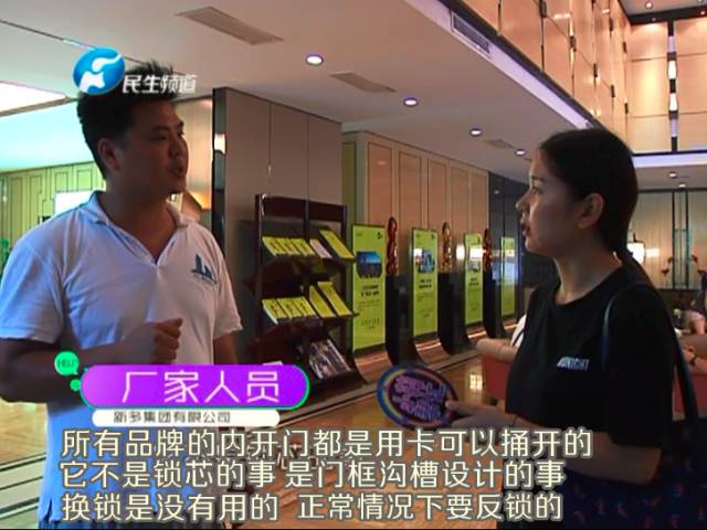 驚！一張卡片秒開防盜門 你家的門還安全嗎？