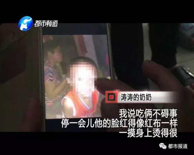 痛心！2歲男童誤食30多片止瀉藥 已送至醫(yī)院搶救