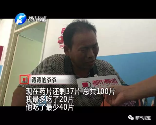 痛心！2歲男童誤食30多片止瀉藥 已送至醫(yī)院搶救