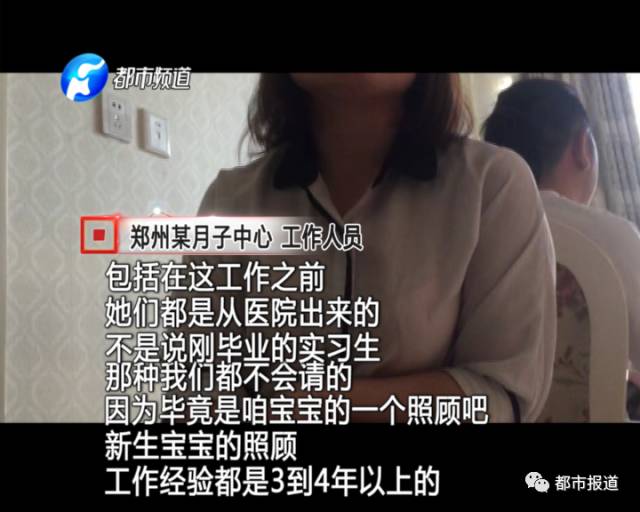 月子中心誰來監(jiān)管？記者調查發(fā)現行業(yè)規(guī)范缺失