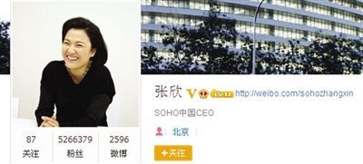 昨日，SOHO中國CEO張欣發(fā)微博辟謠。網(wǎng)絡截圖昨日，SOHO中國CEO張欣發(fā)微博辟謠。網(wǎng)絡截圖