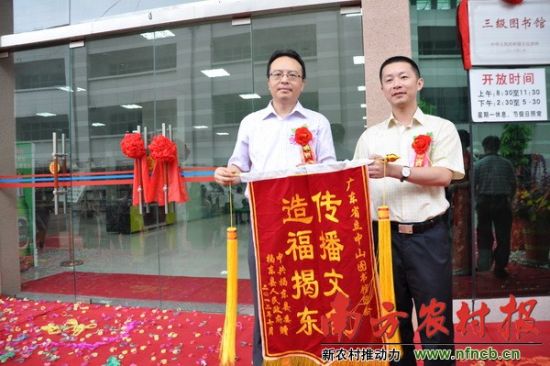 2012年7月江中詠副縣長(zhǎng)向中山圖書(shū)館贈(zèng)送錦旗。