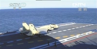 航母艦載戰(zhàn)斗機(jī)在遼寧艦上訓(xùn)練起降。央視截圖