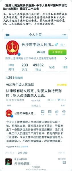 　　此微博已被法院自行刪除。微博截圖