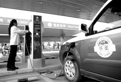 9月11日，懷柔區(qū)，電動(dòng)出租車(chē)司機(jī)正在為車(chē)輛充電。
