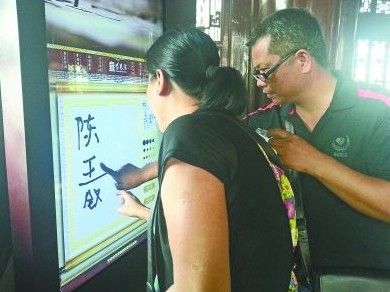 　圖為一對游客夫妻在“涂鴉”。