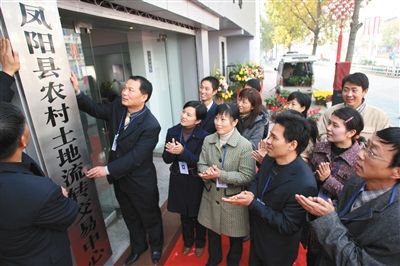 2008年11月，安徽省首家農(nóng)村土地流轉(zhuǎn)交易中心在包干發(fā)源地鳳陽(yáng)縣掛牌成立。今年試點(diǎn)的地區(qū)仍有鳳陽(yáng)縣。圖/CFP