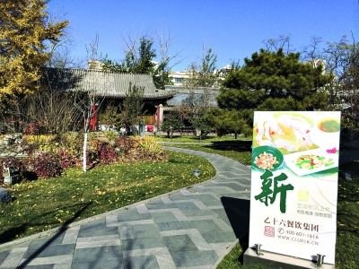 乙十六會所地壇店內(nèi)景。記者王文志攝