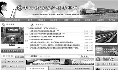 試用新版的乘客可從首頁左側(cè)點(diǎn)擊“新版售票”進(jìn)入。