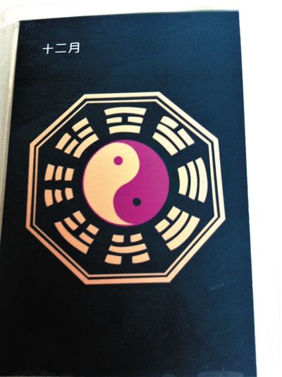 記者在遷安“正德車隊(duì)”買到的12月的“保護(hù)牌”，正面是八卦圖案。