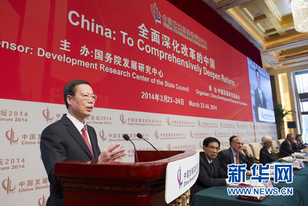 中共中央政治局常委、國務(wù)院副總理張高麗出席開幕式并致辭。