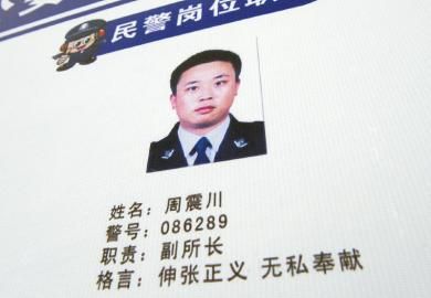 派出所仍掛著丟槍民警的照片。