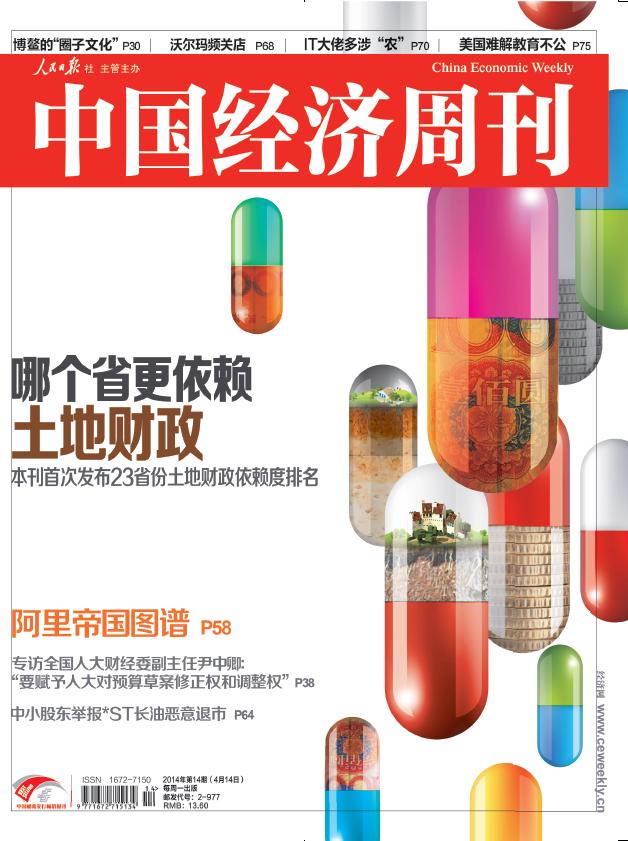 《中國經(jīng)濟周刊》 記者、中國經(jīng)濟研究院研究員 劉德炳|執(zhí)筆
