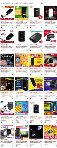 淘寶網(wǎng)上搜索定位追蹤器，能顯示多種待售商品，有的形如硬幣大小。