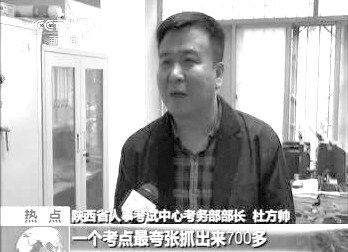      有關(guān)部門介紹作弊事件。