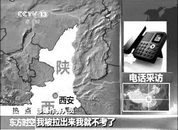 知情者接受電話采訪。 央視截屏
