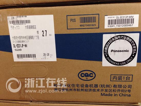 日本遭瘋搶的馬桶蓋，原產(chǎn)地竟然是杭州下沙？