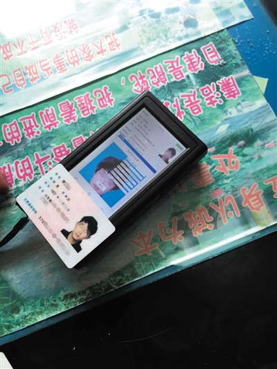 南昌十中監(jiān)考人員向警方出示的李某身份證。