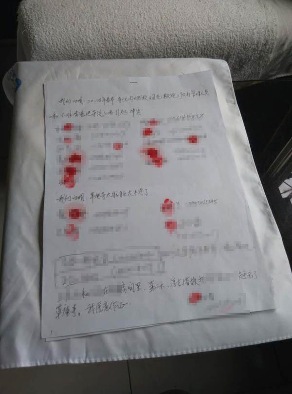 聯(lián)名舉報書。 舉報人供圖