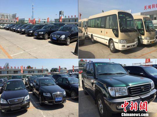 資料圖：今年5月25日上午10點，第16場中央公車專場拍賣會在北京新發(fā)地汽車市場舉行。圖為參與拍賣的部分車輛。