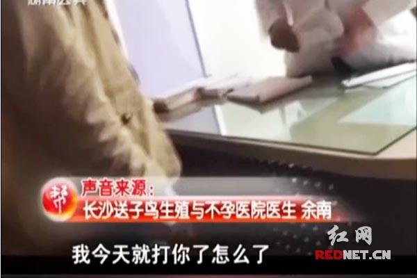記者介入事件的采訪中時(shí)，該名醫(yī)生情緒激動(dòng)。