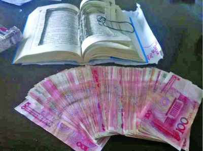 一本名為《人生三好》的書，里面卻藏了一萬元現(xiàn)金。