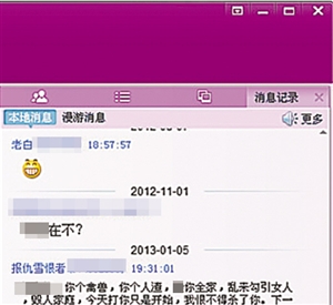 爆料者公布的QQ群聊天記錄。 網(wǎng)絡(luò)截圖爆料者公布的QQ群聊天記錄。 網(wǎng)絡(luò)截圖