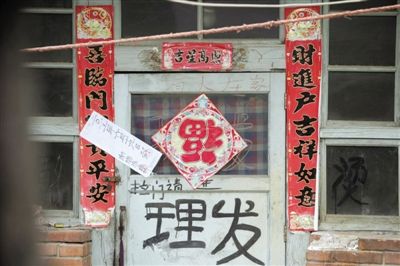 昨日，懷柔辛營村，案發(fā)屋子已經(jīng)被貼上封條。一老人疑將外孫殺死藏于床下。新京報記者 王嘉寧 攝