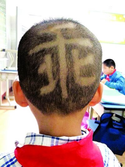 賈云喬的“乖”字頭。圖片由受訪者提供