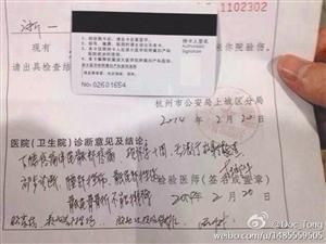 被打護(hù)士的病歷。