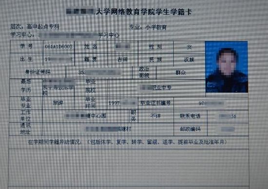 可以隨意下載、修改的學籍資料