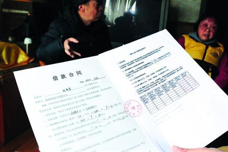 采訪中，受害老人拿出了所謂的借款合同，幾十萬(wàn)元就這樣不翼而飛了。/晨報(bào)記者肖允