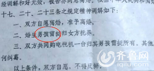 原因是他曾用名“雷挺”，但是現(xiàn)在已經(jīng)找不到改名記錄。
