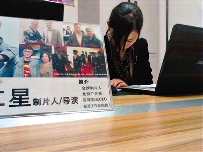 4月17日，西土城錦秋家園面試點(diǎn)，工作人員在為招聘者填寫(xiě)材料，桌上擺著公司負(fù)責(zé)人李仁星與甄子丹、李連杰等明星合影。