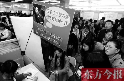 昨天，第十一屆女子專場招聘會現(xiàn)場，一女子打扮成“東方不敗”求職走秀