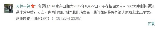 網友對大眾選擇性召回的質疑，圖為新浪微博截圖