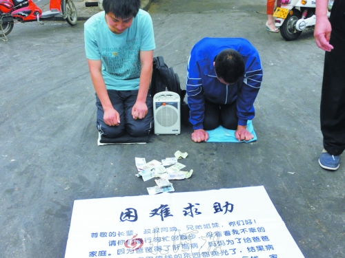 叔侄倆當(dāng)街跪倒編造謊言行乞，不時(shí)向給錢的好心人磕頭