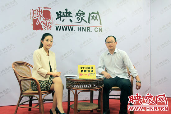 6月23日，中原工學(xué)院招生處副處長劉偉做客映象網(wǎng)“2013高招名校訪談”節(jié)目