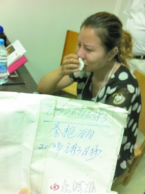 　女兒看到父親口袋中寫有自己手機號的字條，泣不成聲。