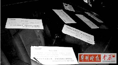 停錯位置，愛車被物業(yè)狂貼7張不干膠