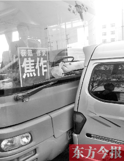 為搶客源，黑車逼停城際公交后，倒車猛撞公交車