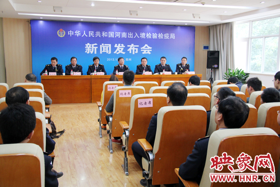 10月24日上午，河南出入境檢驗(yàn)檢疫局召開(kāi)新聞發(fā)布會(huì)，發(fā)布支持鄭州航空港區(qū)建設(shè)9項(xiàng)措施